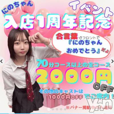 石和ソープ 石和クリスタル(イサワクリスタル) にの(22)の7月2日写メブログ「今日から❤️‍🔥」