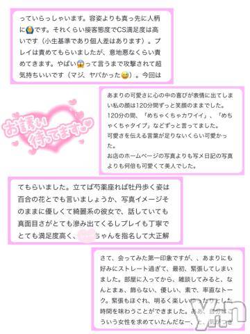 甲府ソープオレンジハウスゆいな(28)の2024年7月9日写メブログ「ゆいなレビュー👧🏻💗」