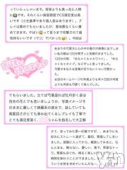 甲府ソープオレンジハウス ゆいな(28)の7月9日写メブログ「ゆいなレビュー👧🏻💗」