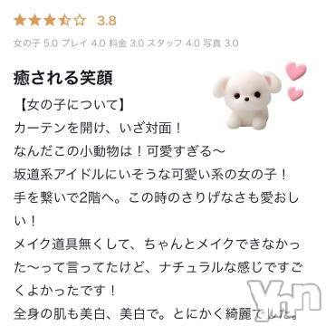 甲府ソープオレンジハウス つばき(25)の8月13日写メブログ「口コミお礼💌」