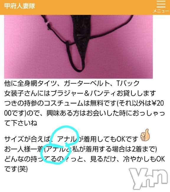 甲府デリヘル甲府人妻隊(コウフヒトヅマタイ) つきの(50)の3月6日写メブログ「恥っ」