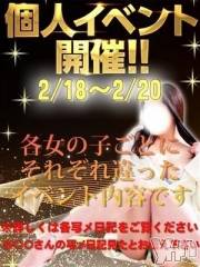 甲府デリヘル甲府人妻隊(コウフヒトヅマタイ) つきの(50)の2月18日写メブログ「今日から個人イベント開催♪」