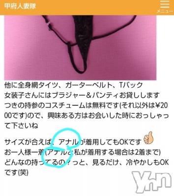 甲府デリヘル 甲府人妻隊(コウフヒトヅマタイ) つきの(50)の3月6日写メブログ「恥っ」