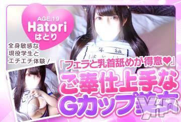 甲府デリヘル山梨デリヘル　絆　甲府店(ヤマナシデリヘル　キズナ　コウフテン)はとり(19)の2024年6月20日写メブログ「受付終了♡」