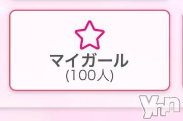 甲府ソープオレンジハウスぴの(23)の2024年8月21日写メブログ「マイガ1️⃣0️⃣0️⃣✨️✨️」