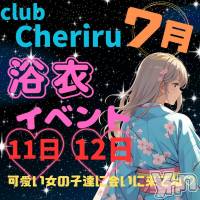 Cheriru ᥤ٥