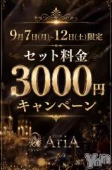 甲府キャバクラ・クラブ(クラブアリア)のお店速報「今月のキャンペーン 」