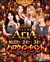 甲府キャバクラ・クラブ(クラブアリア)のお店速報「10月 Halloween event」