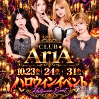 Halloween Event