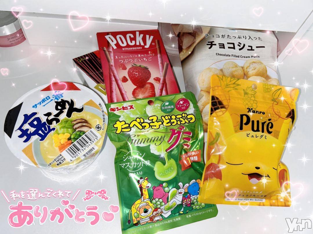 甲府デリヘル甲府人妻隊(コウフヒトヅマタイ)らいむ(21)の2024年11月14日写メブログ「お礼日記❣️」