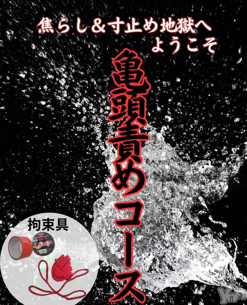 富士吉田デリヘルThree＆Men’s Spa 河口湖(スリー＆メンズスパ) あん　M性感(44)の9月13日写メブログ「公開○○○き」