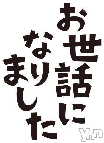 富士吉田デリヘルThree＆Men’s Spa 河口湖(スリー＆メンズスパ) あん　M性感(44)の8月19日写メブログ「お疲れ様でした♡」
