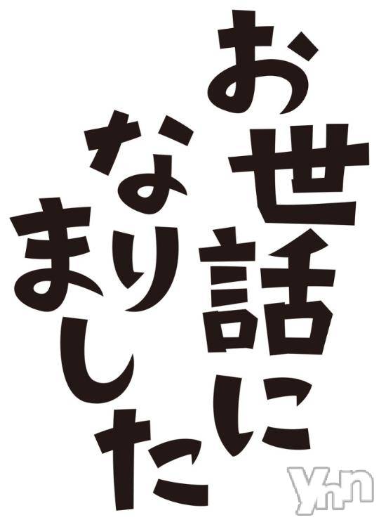 富士吉田デリヘルThree＆Men’s Spa 河口湖(スリー＆メンズスパ) あん　M性感(44)の10月18日写メブログ「お疲れ様でした♡」