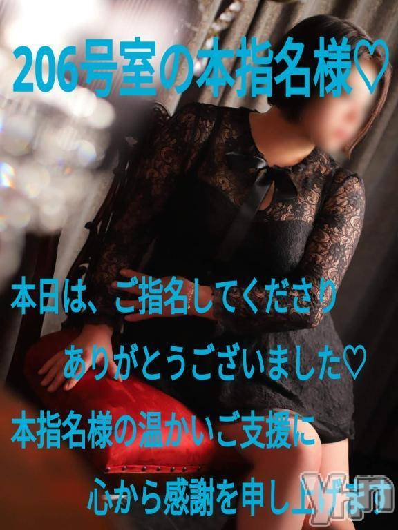 富士吉田デリヘルThree＆Men’s Spa 河口湖(スリー＆メンズスパ) あん　M性感(44)の6月9日写メブログ「お礼です?」