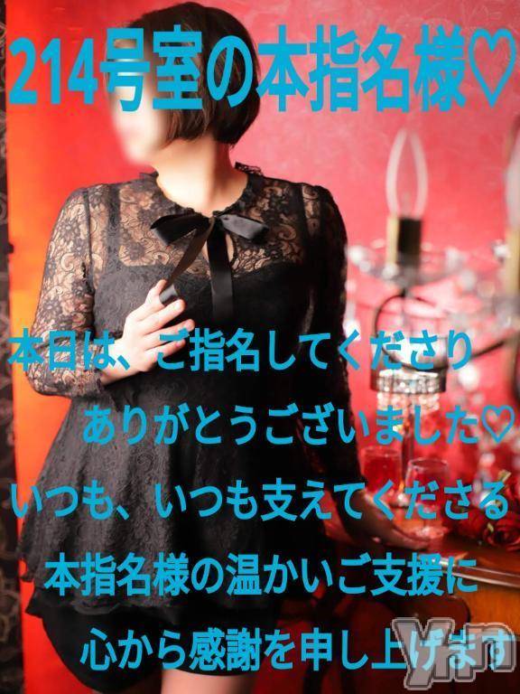 富士吉田デリヘルThree＆Men’s Spa 河口湖(スリー＆メンズスパ) あん　M性感(44)の10月29日写メブログ「お礼です?」