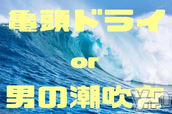 富士吉田デリヘルThree＆Men’s Spa 河口湖(スリー＆メンズスパ) あん　M性感(44)の3月1日写メブログ「波はジェットコースター」