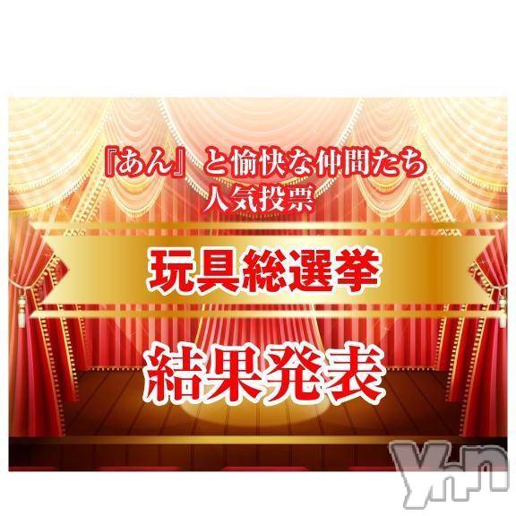 富士吉田デリヘルThree＆Men’s Spa 河口湖(スリー＆メンズスパ) あん　M性感(44)の5月15日写メブログ「結果は、、、」