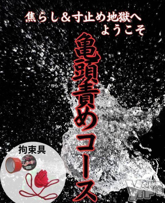 富士吉田デリヘルThree＆Men’s Spa 河口湖(スリー＆メンズスパ) あん　M性感(44)の7月18日写メブログ「公開○○○き」