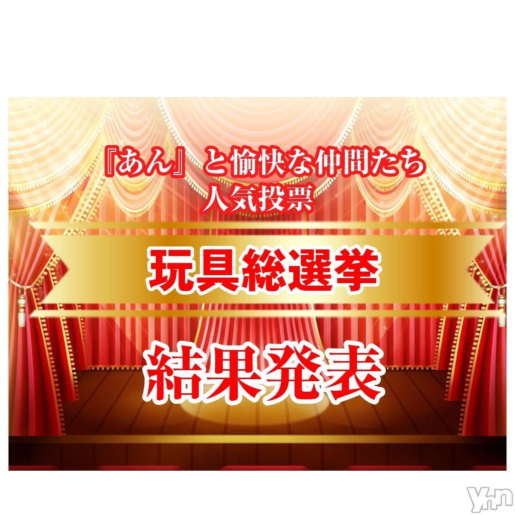 富士吉田デリヘルThree＆Men’s Spa 河口湖(スリー＆メンズスパ)あん　M性感(44)の2026年5月19日写メブログ「結果は、、、」