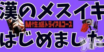 富士吉田デリヘルThree＆Men’s Spa 河口湖(スリー＆メンズスパ)あん　M性感(44)の2024年8月12日写メブログ「【Ｍ性感プレイ】」