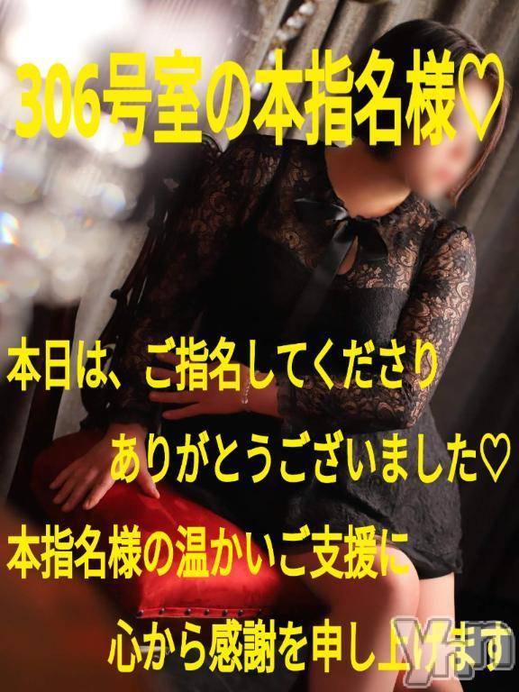 富士吉田デリヘルThree＆Men’s Spa 河口湖(スリー＆メンズスパ)あん　M性感(44)の2025年4月10日写メブログ「お礼です?」