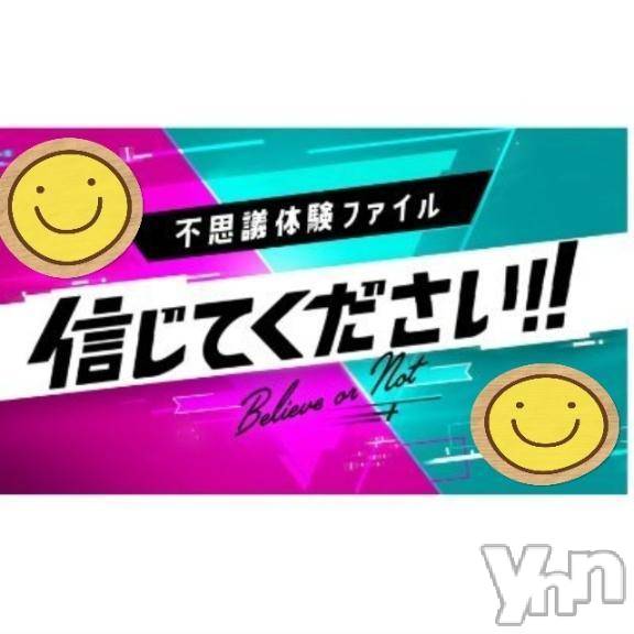 富士吉田デリヘルThree＆Men’s Spa 河口湖(スリー＆メンズスパ)あん　M性感(44)の2025年4月21日写メブログ「魔訶不思議体験」