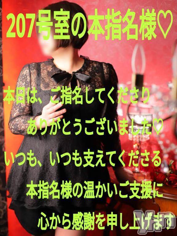 富士吉田デリヘルThree＆Men’s Spa 河口湖(スリー＆メンズスパ)あん　M性感(44)の2025年8月13日写メブログ「お礼です?」