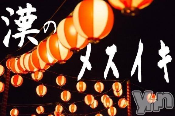 富士吉田デリヘルThree＆Men’s Spa 河口湖(スリー＆メンズスパ)あん　M性感(44)の2025年8月16日写メブログ「アナタが望むなら………」