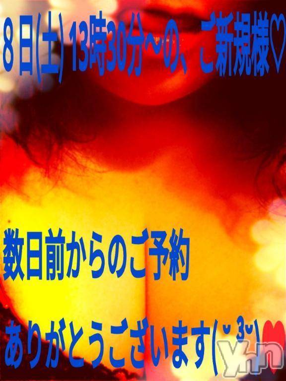 富士吉田デリヘルThree＆Men’s Spa 河口湖(スリー＆メンズスパ)あん　M性感(44)の2026年8月5日写メブログ「ご予約、ありがとう(⁠◍⁠•⁠ᴗ⁠•⁠◍⁠)⁠✧⁠*⁠。」