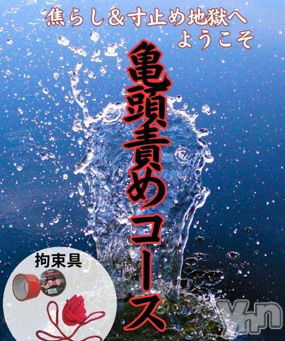 富士吉田デリヘルThree＆Men’s Spa 河口湖(スリー＆メンズスパ)あん　M性感(44)の2026年8月28日写メブログ「鳥肌が立つぐらいの快感を、、、」