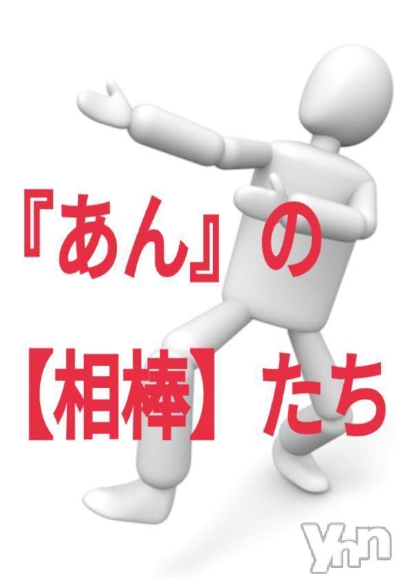 富士吉田デリヘルThree＆Men’s Spa 河口湖(スリー＆メンズスパ)あん　M性感(44)の2026年9月25日写メブログ「No.1『ペ○ス型ラブスティック』」