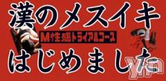 富士吉田デリヘルThree＆Men’s Spa 河口湖(スリー＆メンズスパ) あん　M性感(44)の6月11日写メブログ「『あん』です♡」
