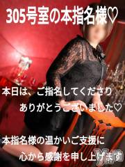 富士吉田デリヘルThree＆Men’s Spa 河口湖(スリー＆メンズスパ) あん　M性感(44)の10月1日写メブログ「お礼です♡」