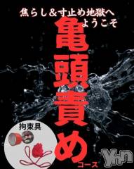 富士吉田デリヘルThree＆Men’s Spa 河口湖(スリー＆メンズスパ) あん　M性感(44)の1月29日写メブログ「SLOW SLOW QUICK QUICK」