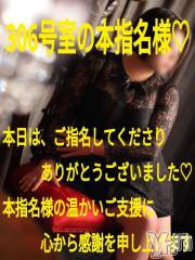 富士吉田デリヘルThree＆Men’s Spa 河口湖(スリー＆メンズスパ) あん　M性感(44)の4月10日写メブログ「お礼です?」