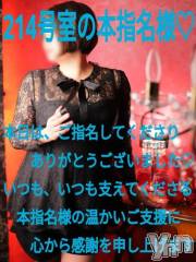 富士吉田デリヘルThree＆Men’s Spa 河口湖(スリー＆メンズスパ) あん　M性感(44)の10月29日写メブログ「お礼です?」