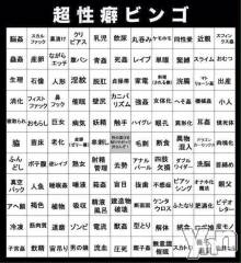 富士吉田デリヘルThree＆Men’s Spa 河口湖(スリー＆メンズスパ) あん　M性感(44)の11月9日写メブログ「○○○○のコが恥ずかしげに顔を出す」