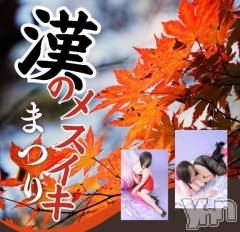 富士吉田デリヘルThree＆Men’s Spa 河口湖(スリー＆メンズスパ) あん　M性感(44)の11月12日写メブログ「アナタが望むなら………」