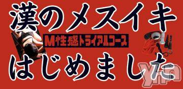 富士吉田デリヘル Three＆Men’s Spa 河口湖(スリー＆メンズスパ) あん　M性感(44)の8月4日写メブログ「Ｍ性感♡」