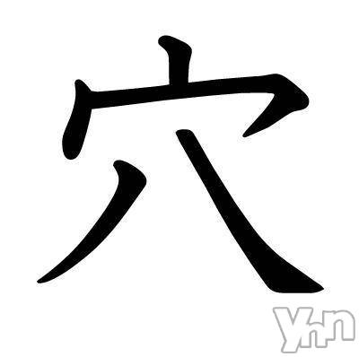 富士吉田デリヘル Three＆Men’s Spa 河口湖(スリー＆メンズスパ) あん　M性感(44)の11月9日写メブログ「一人じゃないってステキなことね」