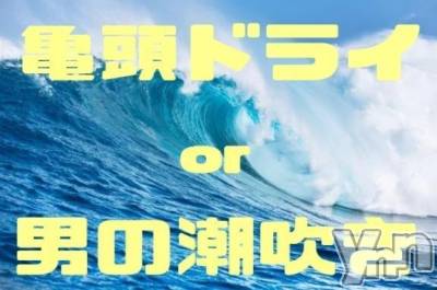 富士吉田デリヘル Three＆Men’s Spa 河口湖(スリー＆メンズスパ) あん　M性感(44)の8月13日写メブログ「波はジェットコースター」