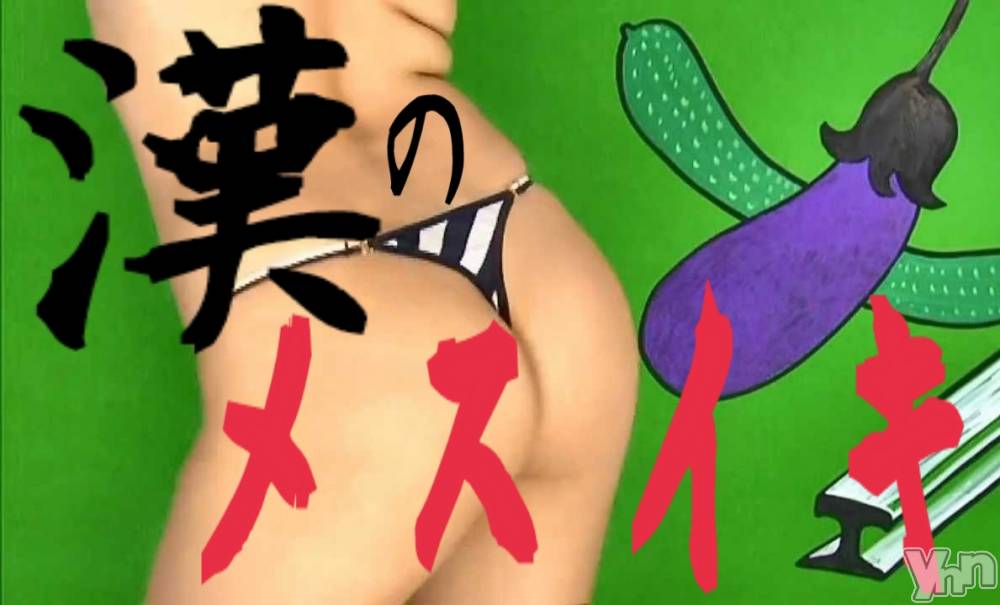 甲府デリヘルThree＆Men’s Spa 甲府(スリー＆メンズスパ コウフ) あん　M性感(44)の6月5日写メブログ「ア○○の進化系？？」