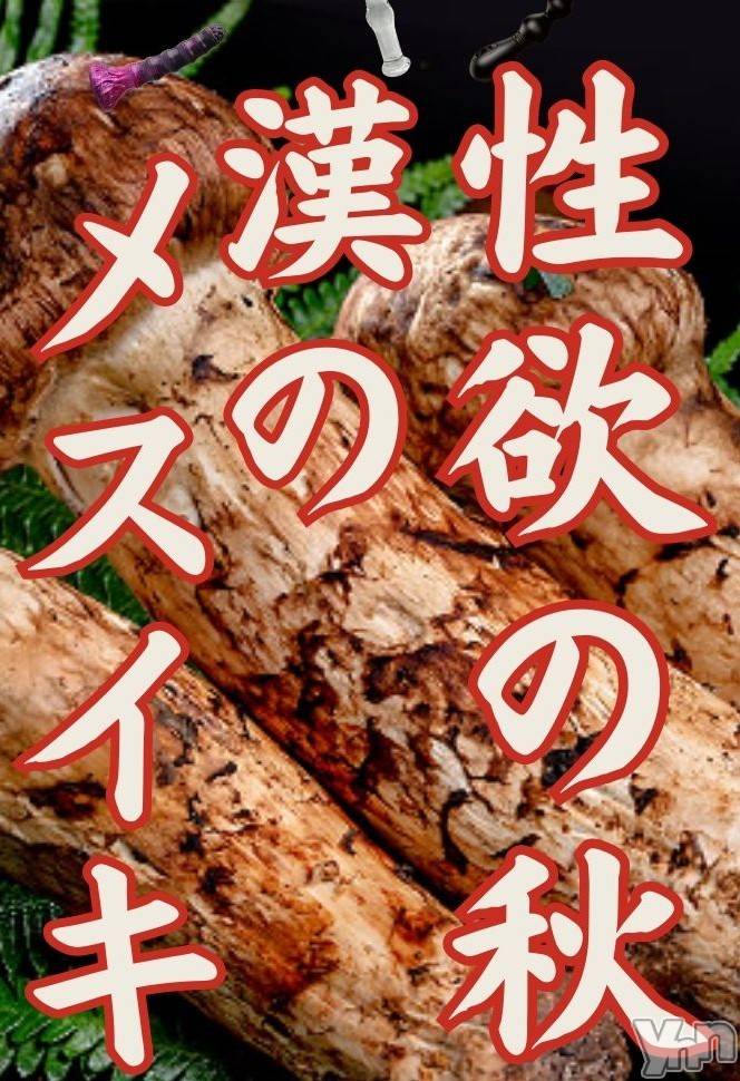 甲府デリヘルThree＆Men’s Spa 甲府(スリー＆メンズスパ コウフ) あん　M性感(44)の10月30日写メブログ「ケツ○ンコへの道のり」