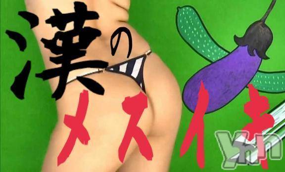 甲府デリヘルThree＆Men’s Spa 甲府(スリー＆メンズスパ コウフ) あん　M性感(44)の8月18日写メブログ「ア○ルの進化系??」