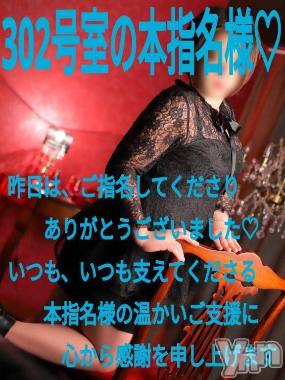 甲府デリヘルThree＆Men’s Spa 甲府(スリー＆メンズスパ コウフ) あん　M性感(44)の1月29日写メブログ「お礼です♥」