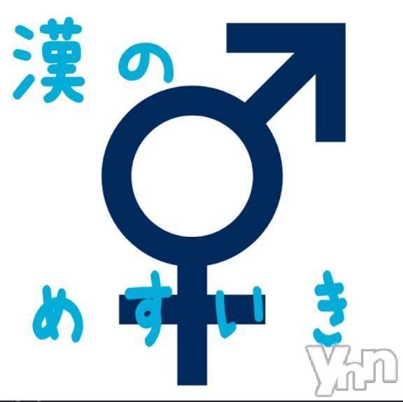 甲府デリヘルThree＆Men’s Spa 甲府(スリー＆メンズスパ コウフ) あん　M性感(44)の8月28日写メブログ「キミたち男の娘!!GO!!GO!!」