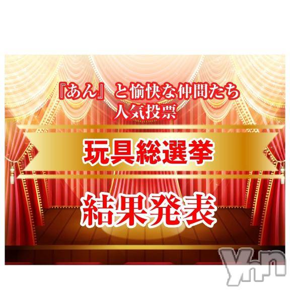 甲府デリヘルThree＆Men’s Spa 甲府(スリー＆メンズスパ コウフ)あん　M性感(44)の2026年2月22日写メブログ「結果は、、、」