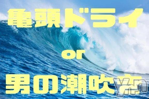 甲府デリヘルThree＆Men’s Spa 甲府(スリー＆メンズスパ コウフ)あん　M性感(44)の2026年8月13日写メブログ「波はジェットコースター」