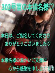 甲府デリヘルThree＆Men’s Spa 甲府(スリー＆メンズスパ コウフ) あん　M性感(44)の11月27日写メブログ「お礼です♡」