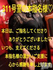 甲府デリヘルThree＆Men’s Spa 甲府(スリー＆メンズスパ コウフ) あん　M性感(44)の1月29日写メブログ「お礼です♥」